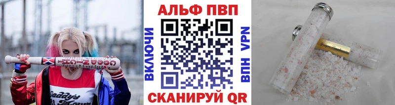 Альфа ПВП Crystall  Разумное 