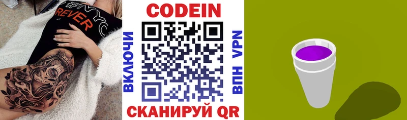 Кодеин напиток Lean (лин)  Разумное 