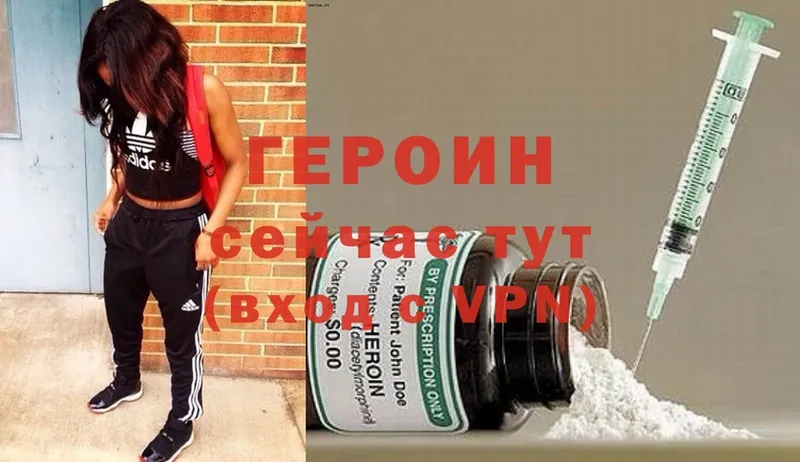 Героин Heroin  Разумное 