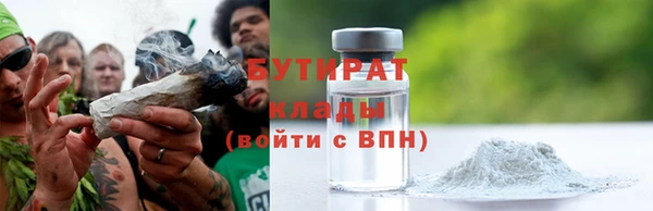 бутират Волосово