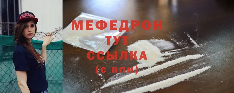 Меф mephedrone  Разумное 