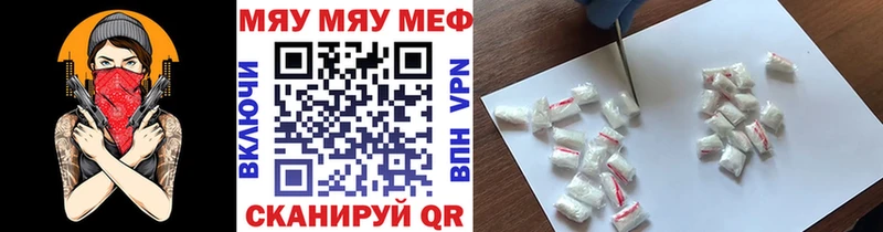 Мефедрон мука  Разумное 